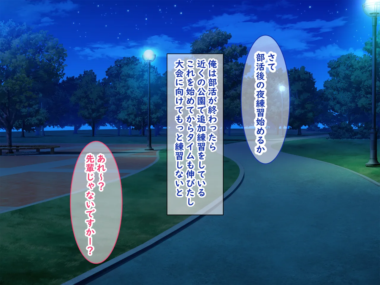 小悪魔後輩の誘惑に勝てるわけないだろ! page 9 full