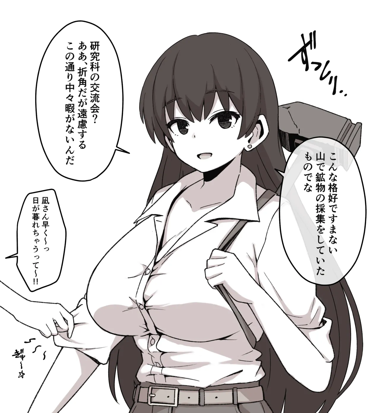 荒砥凪 page 2 full