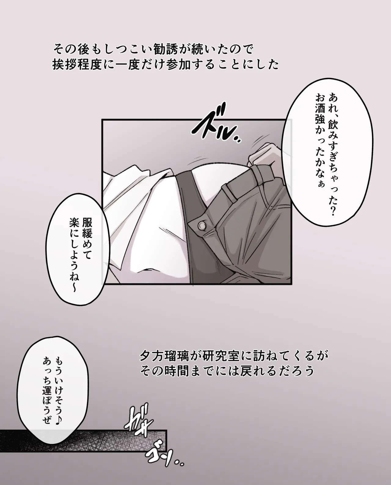 荒砥凪 page 3 full