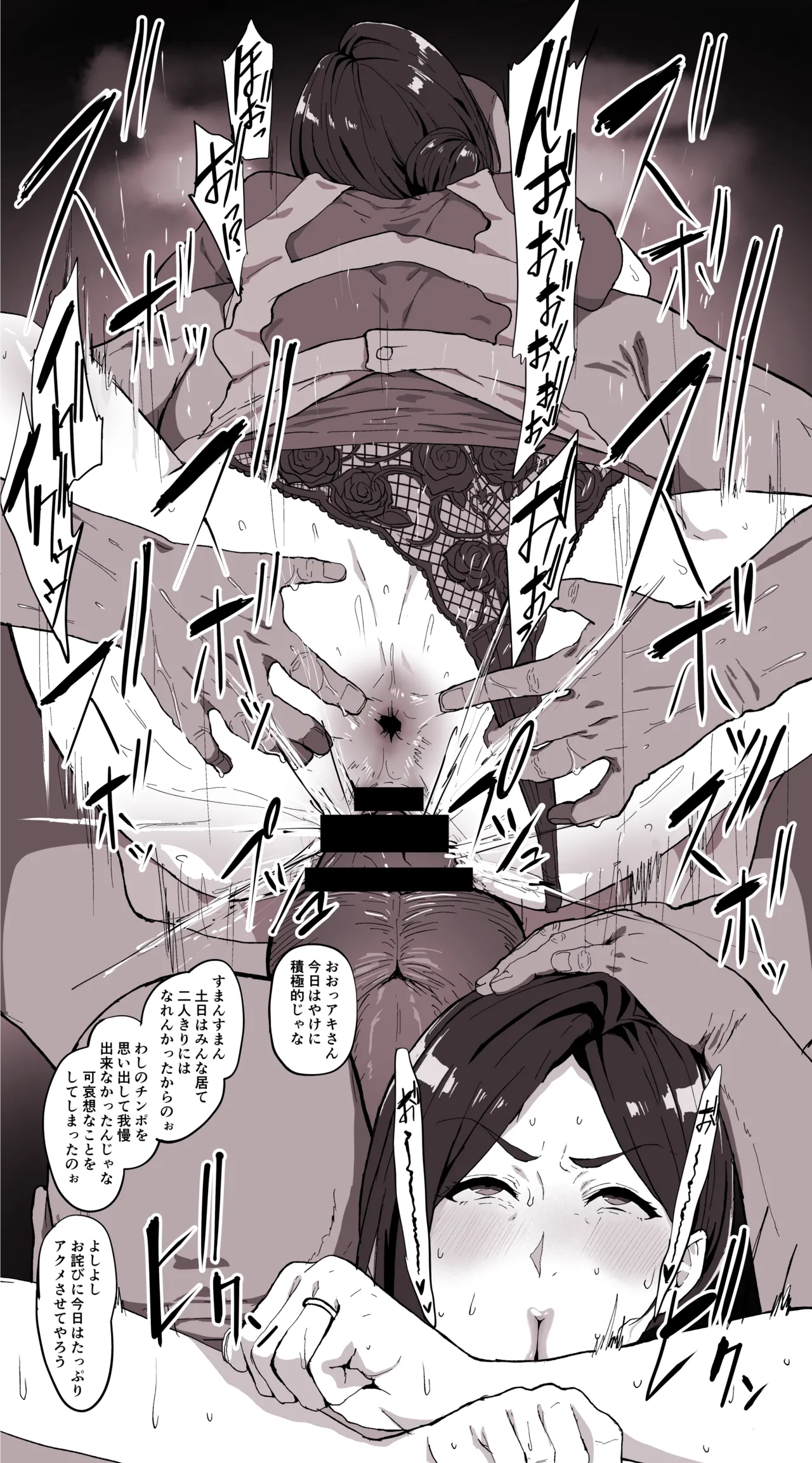 SoraMame - 2025 page 10 full