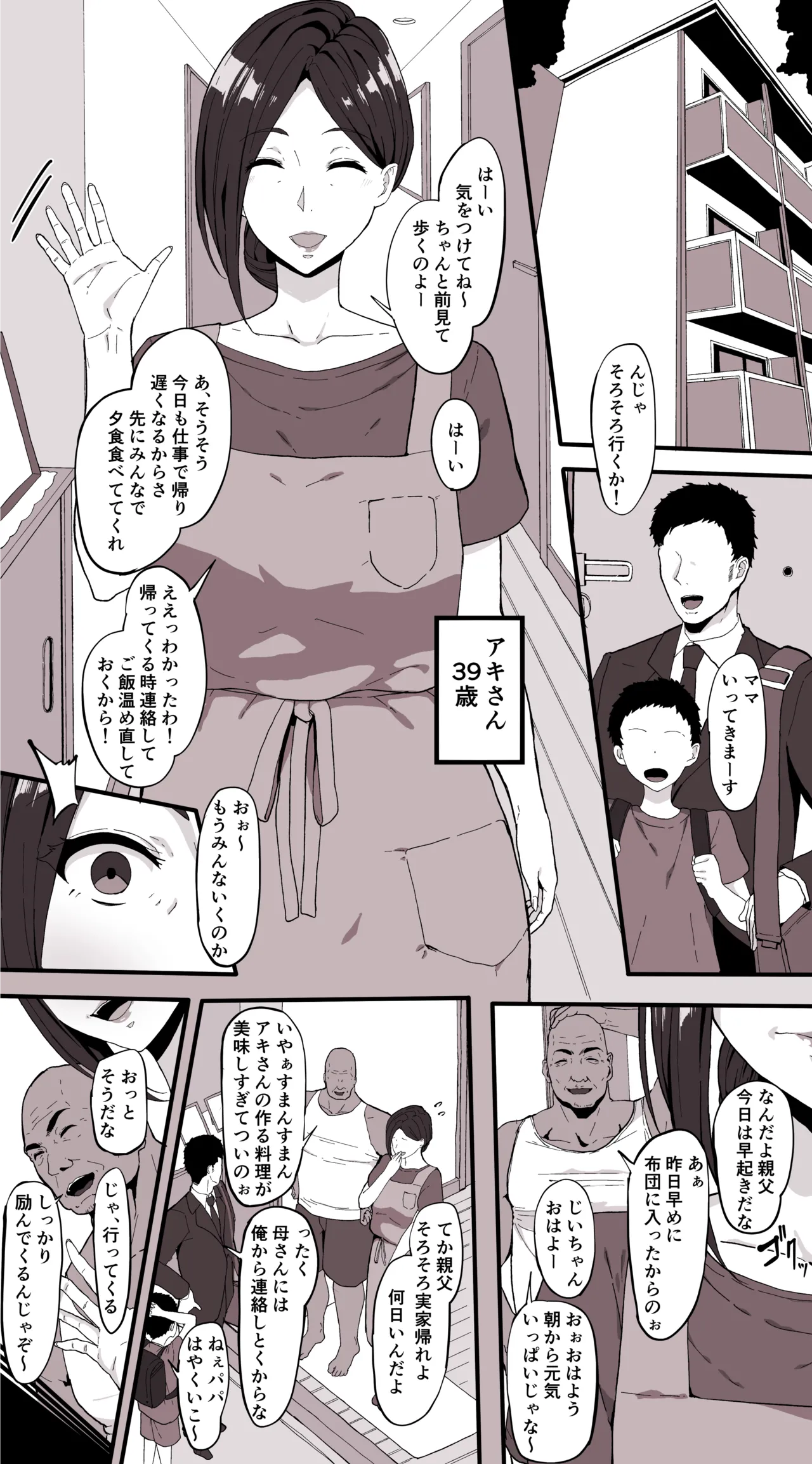 SoraMame - 2025 page 9 full