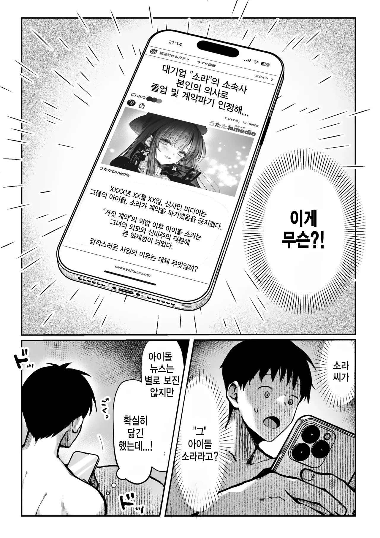 가르쳐줄게♥︎~ 거유 미인 뉴나와 재수생인 나의 ○○한 이야기 2 page 2 full