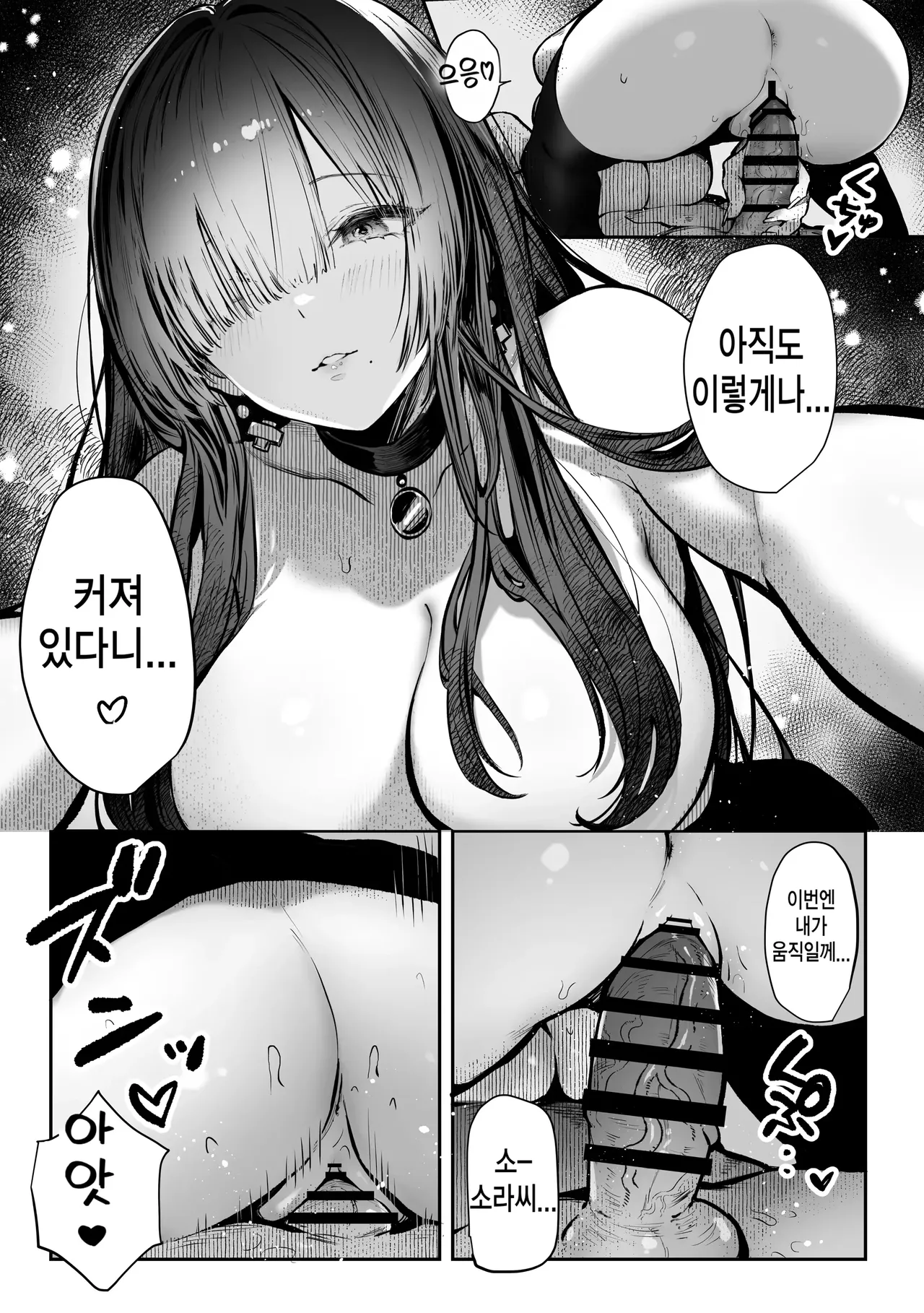 가르쳐줄게♥︎~ 거유 미인 뉴나와 재수생인 나의 ○○한 이야기 2 page 6 full