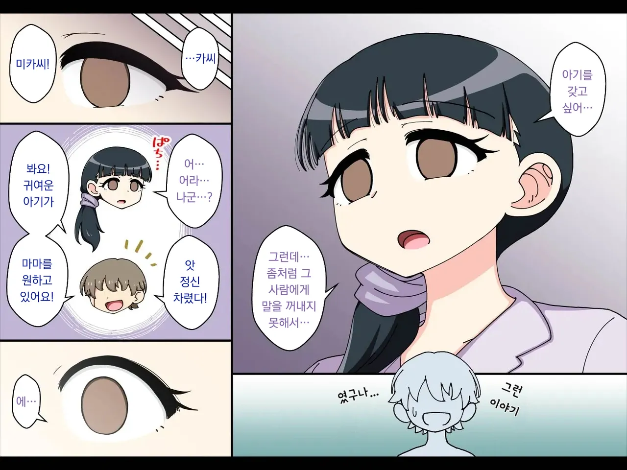 Osananajimi Saimin Choukyou Nikki Gaiden Zenpen page 10 full