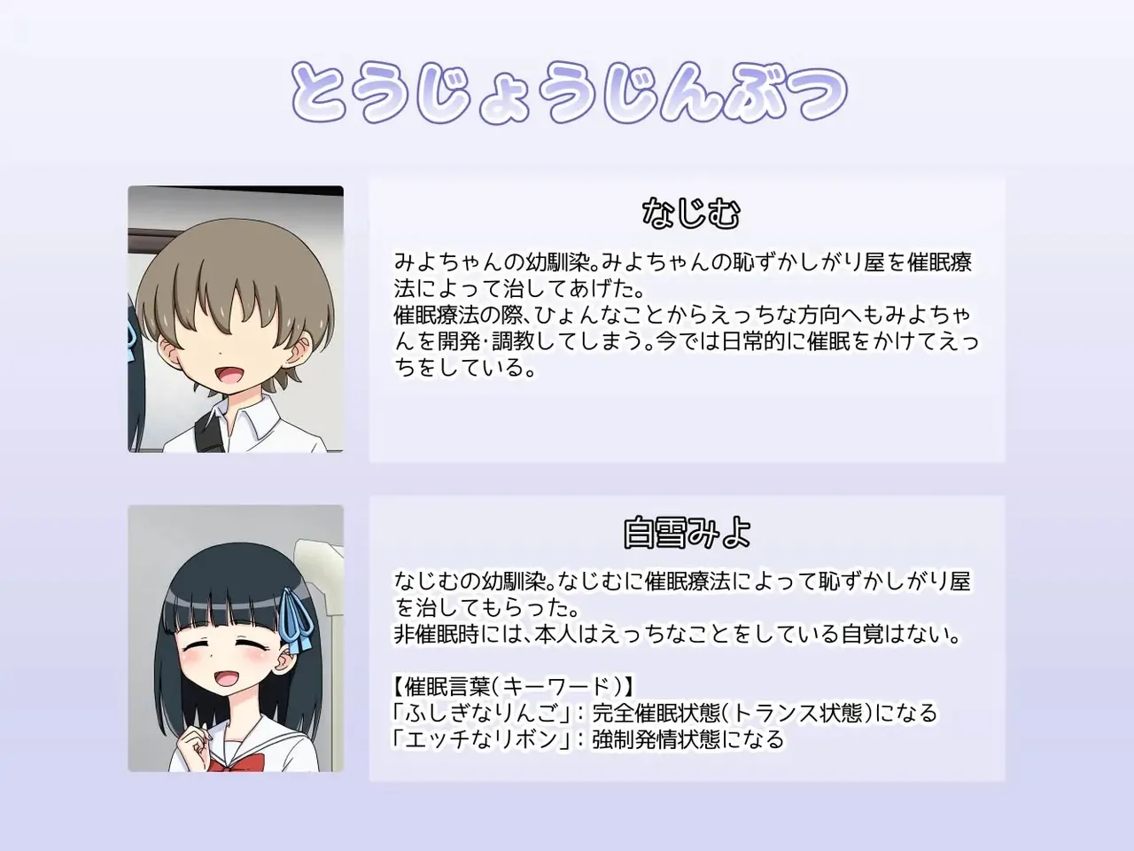 Osananajimi Saimin Choukyou Nikki Gaiden Zenpen page 2 full