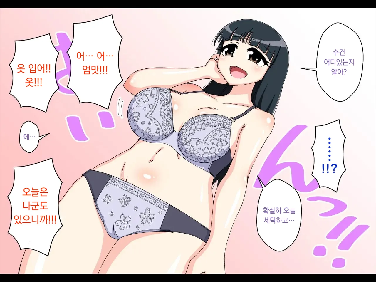 Osananajimi Saimin Choukyou Nikki Gaiden Zenpen page 7 full