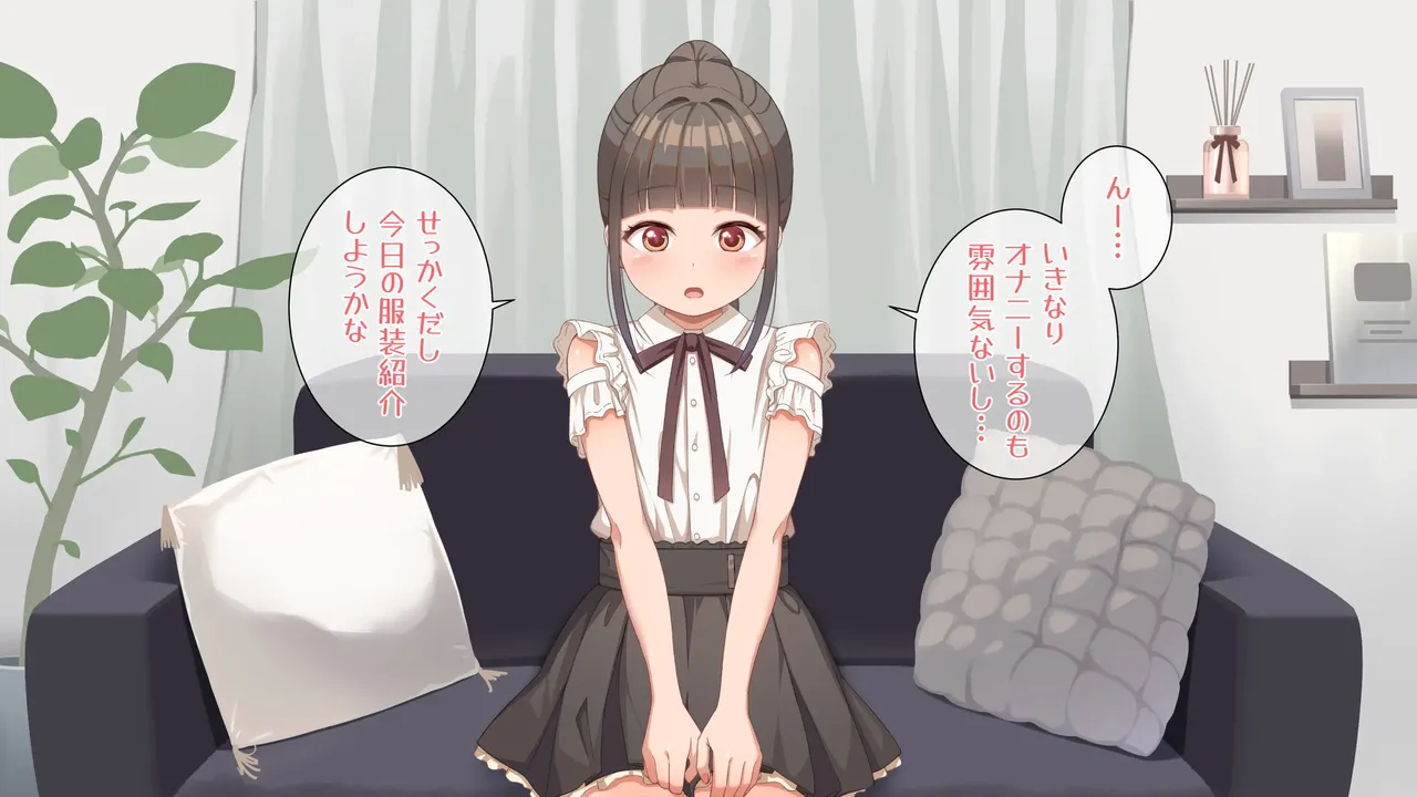 ラテの普段のオナニー撮影してみた page 7 full