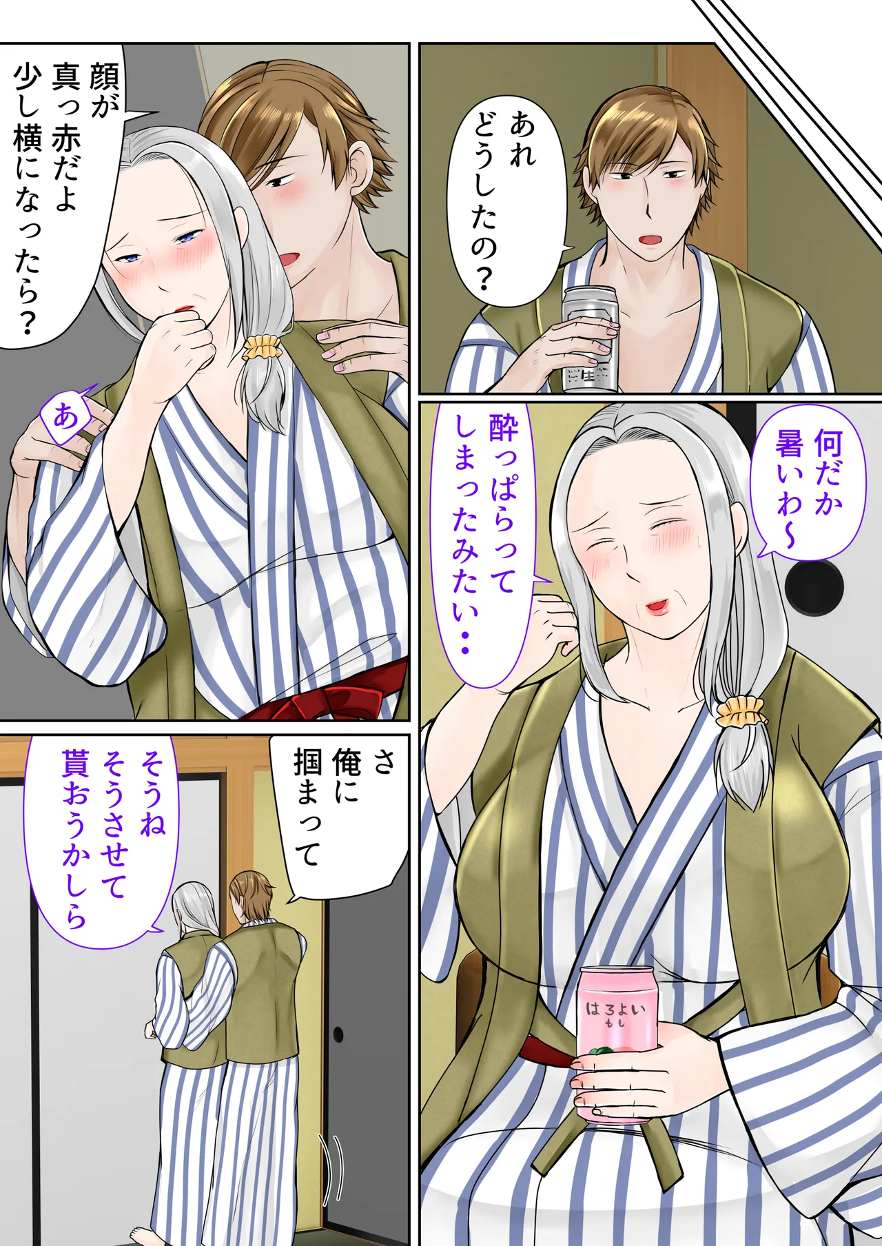 Sobo to 2-haku 3-kka Onsen  Ryokou Zenpen page 10 full