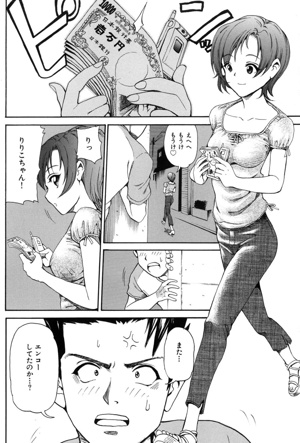 Koakuma Bitch! page 6 full