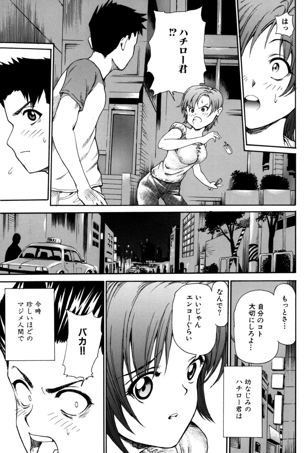 Koakuma Bitch! page 7 full