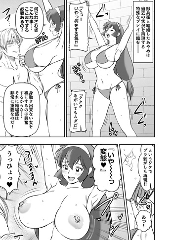 Request Itadaita Mono Desu cover