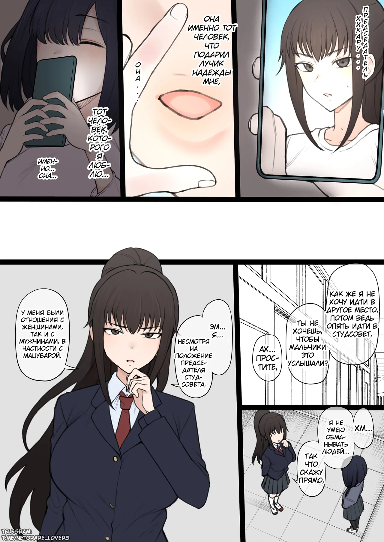 Yarichin Shin ● Nama ni Hakai Sareteshimatta Watashi no Heibonna Nama ● Kairaifu page 6 full