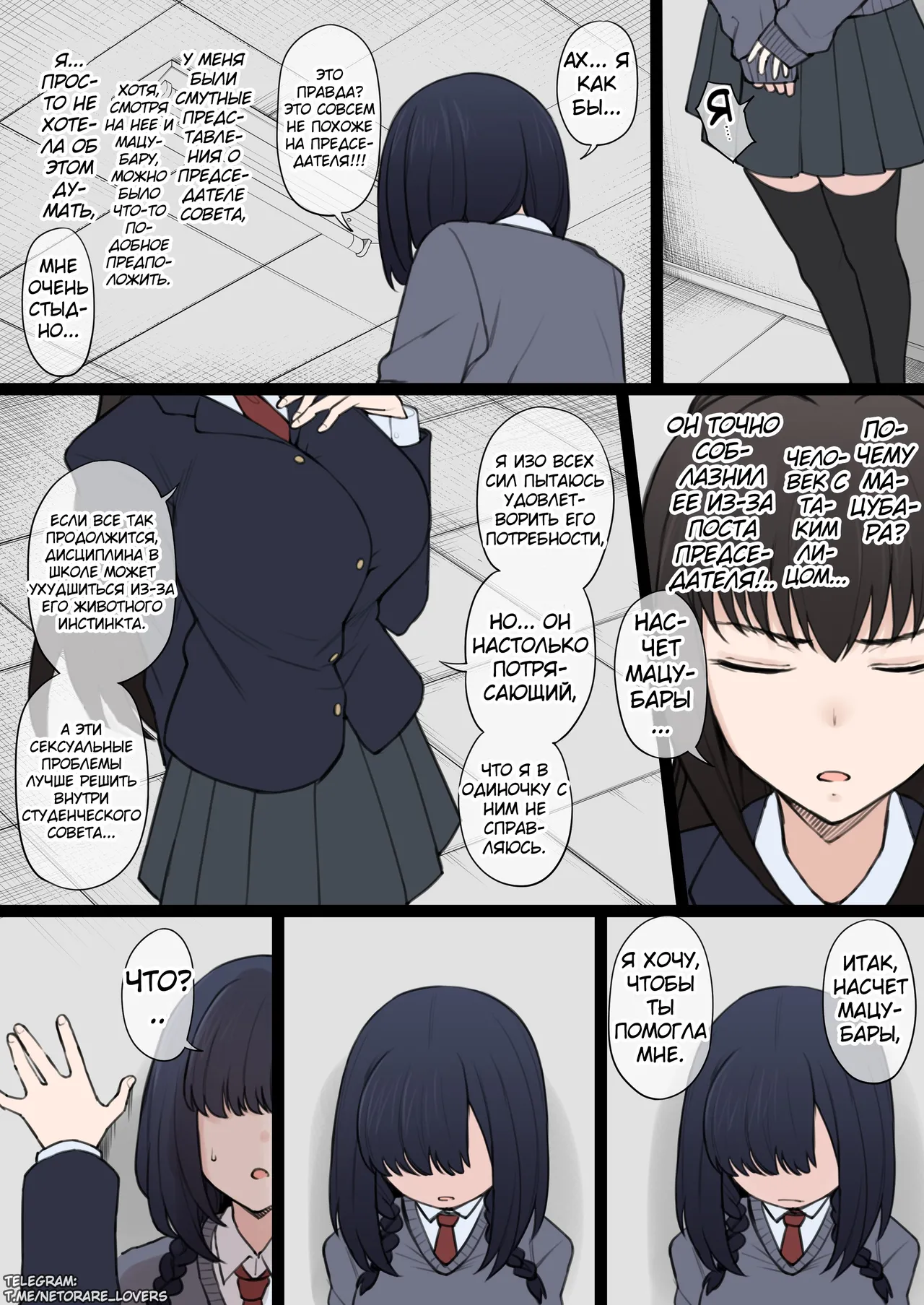 Yarichin Shin ● Nama ni Hakai Sareteshimatta Watashi no Heibonna Nama ● Kairaifu page 7 full