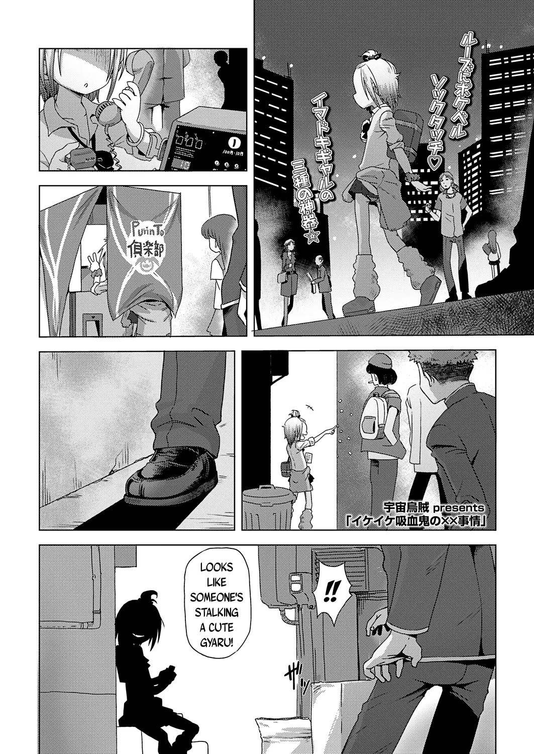 Ike-Ike Kyuuketsuki no ×× Jijou | The XX Circumstances of a Trendy Go-Getter Vampire page 1 full