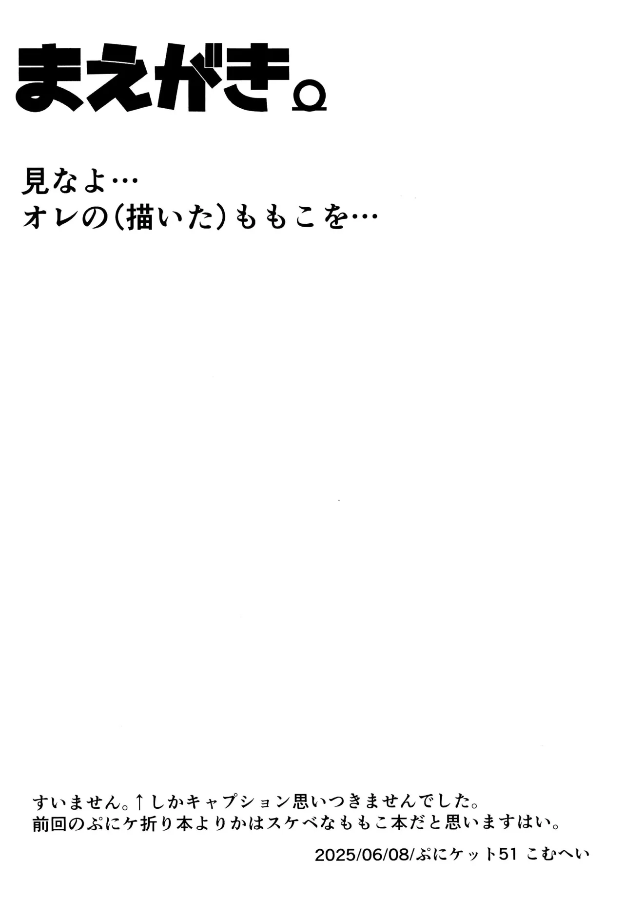 Ura Iyahaya-bon page 2 full