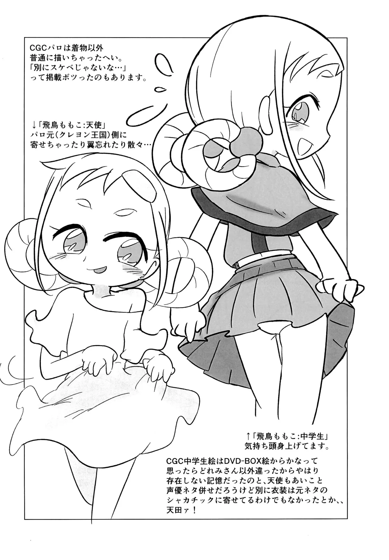 Ura Iyahaya-bon page 8 full