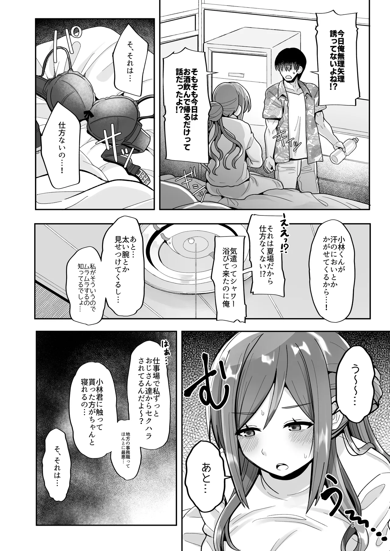 23-sai ni Natta Rinami Onee-chan ga Kekkyoku Nagasarete Sex suru Hon page 5 full