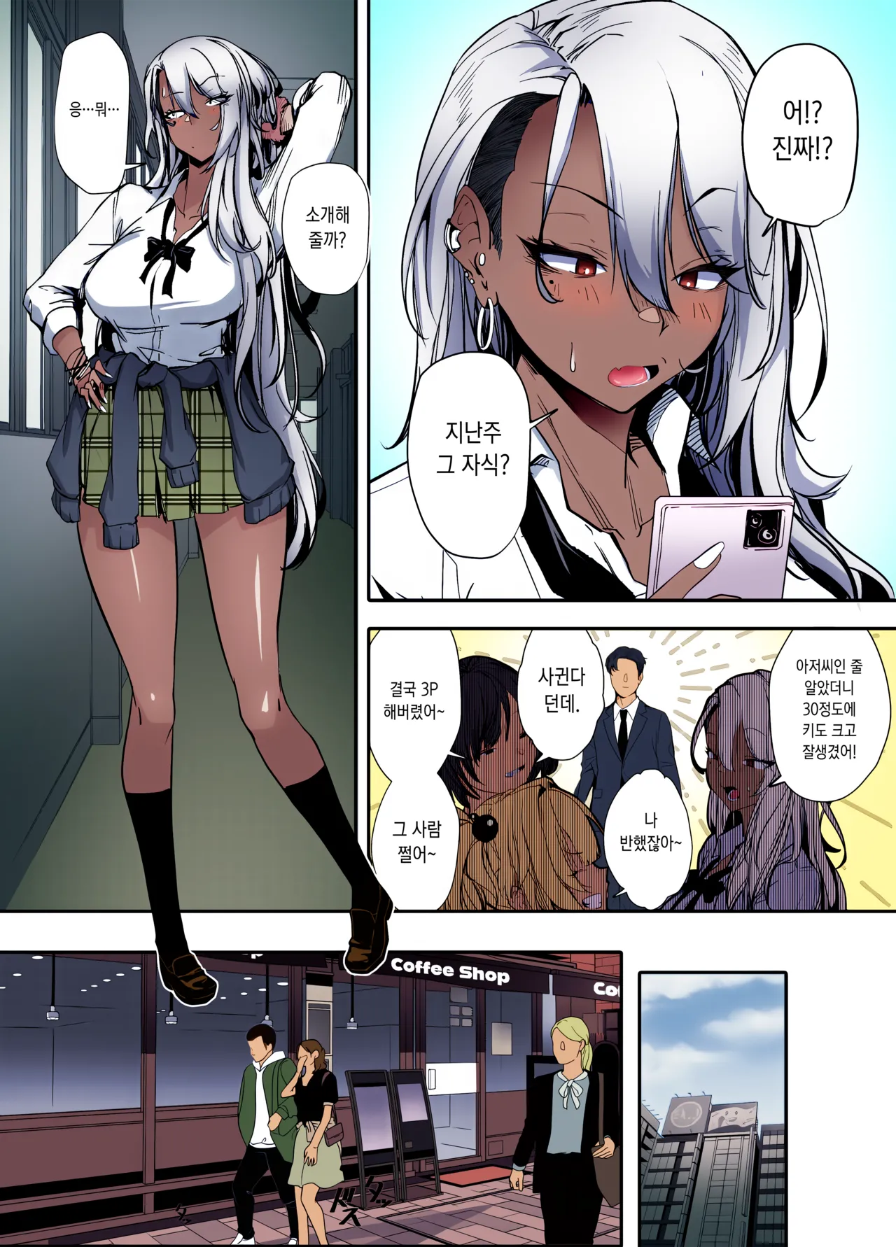 Namaiki JK ga Wakaraserareru Hon | 건방진 갸루가 참교육 당하는 책 page 6 full