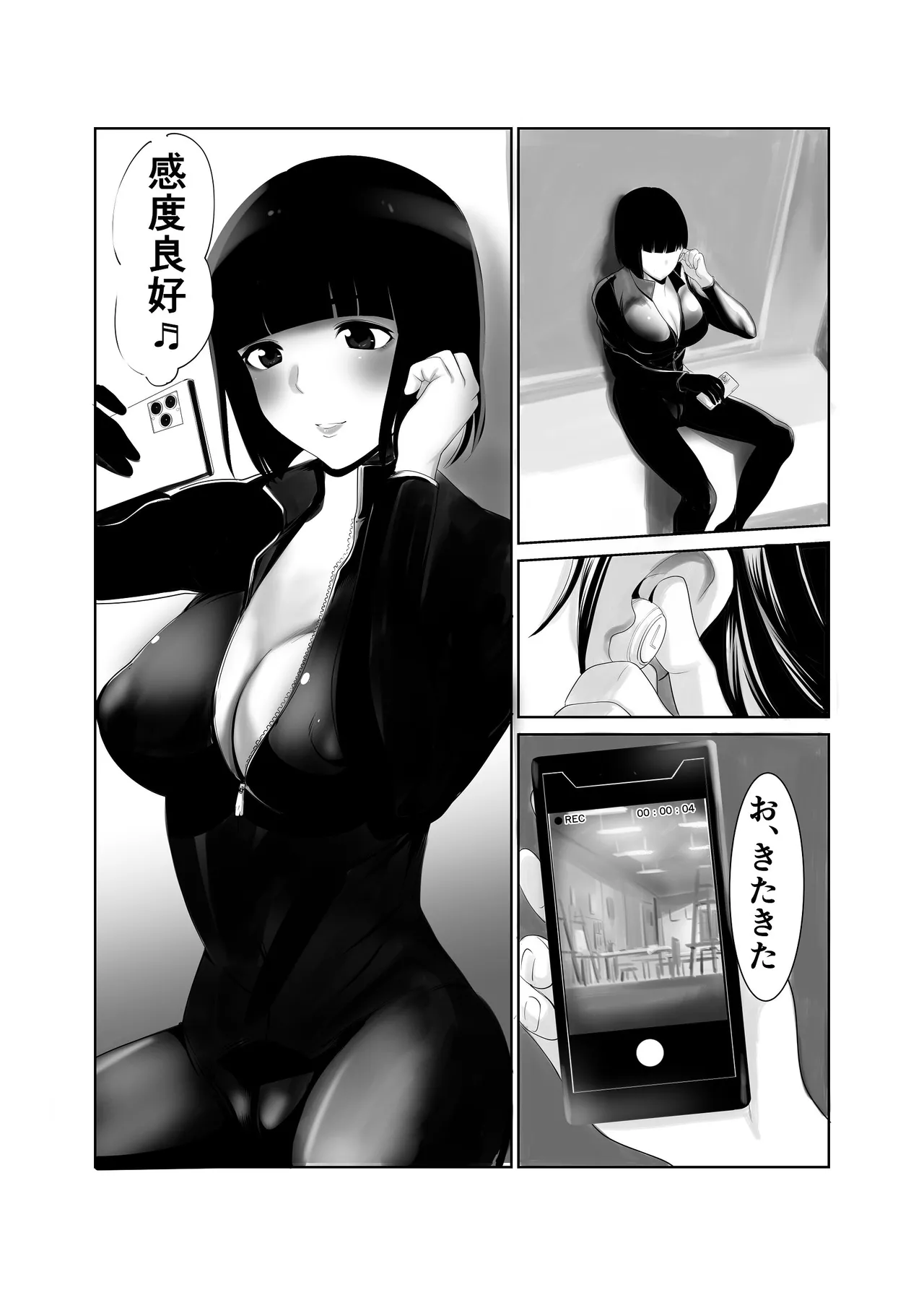 私立探偵日向理沙 明神学園事件簿2 page 3 full