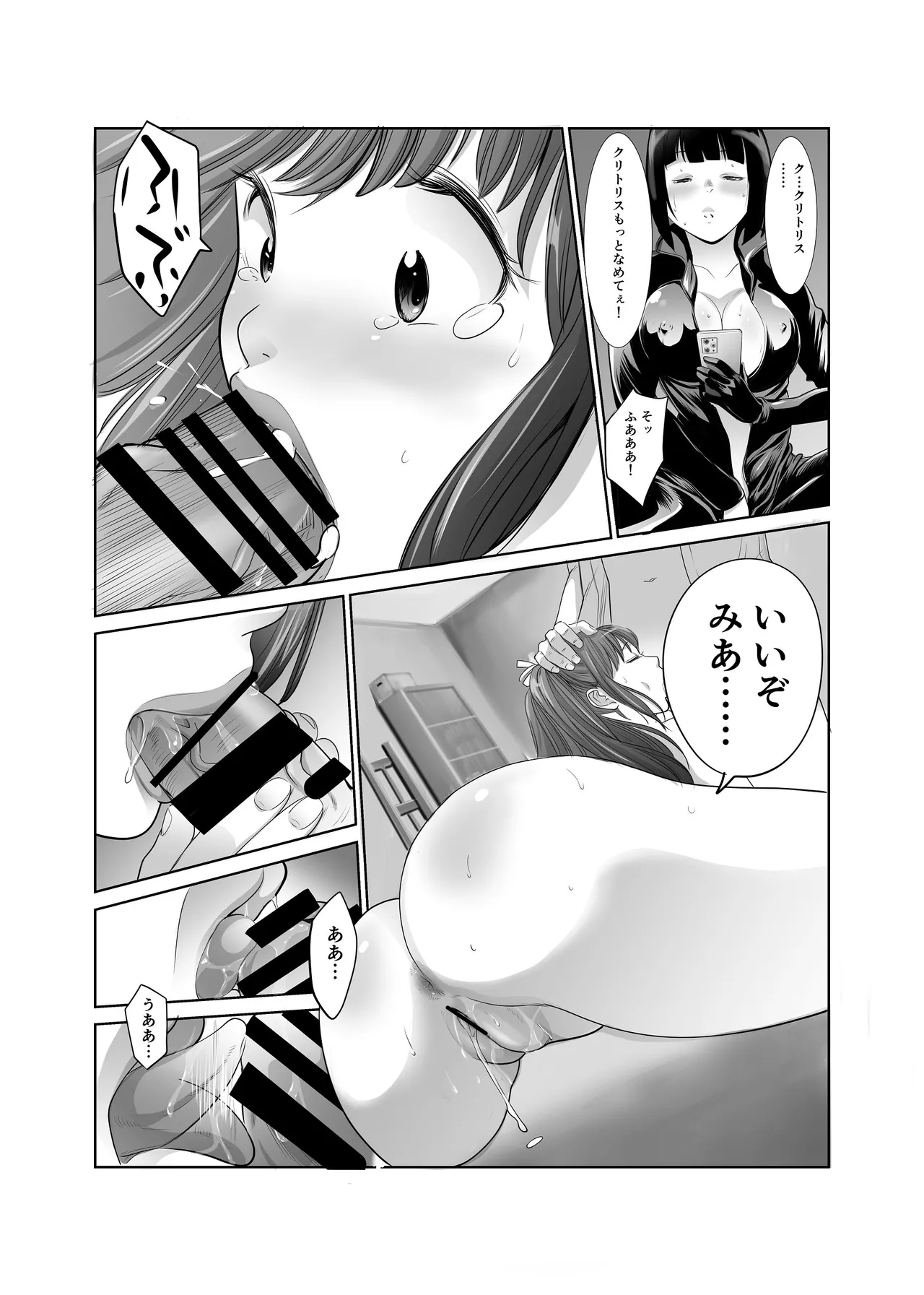 私立探偵日向理沙 明神学園事件簿2 page 8 full