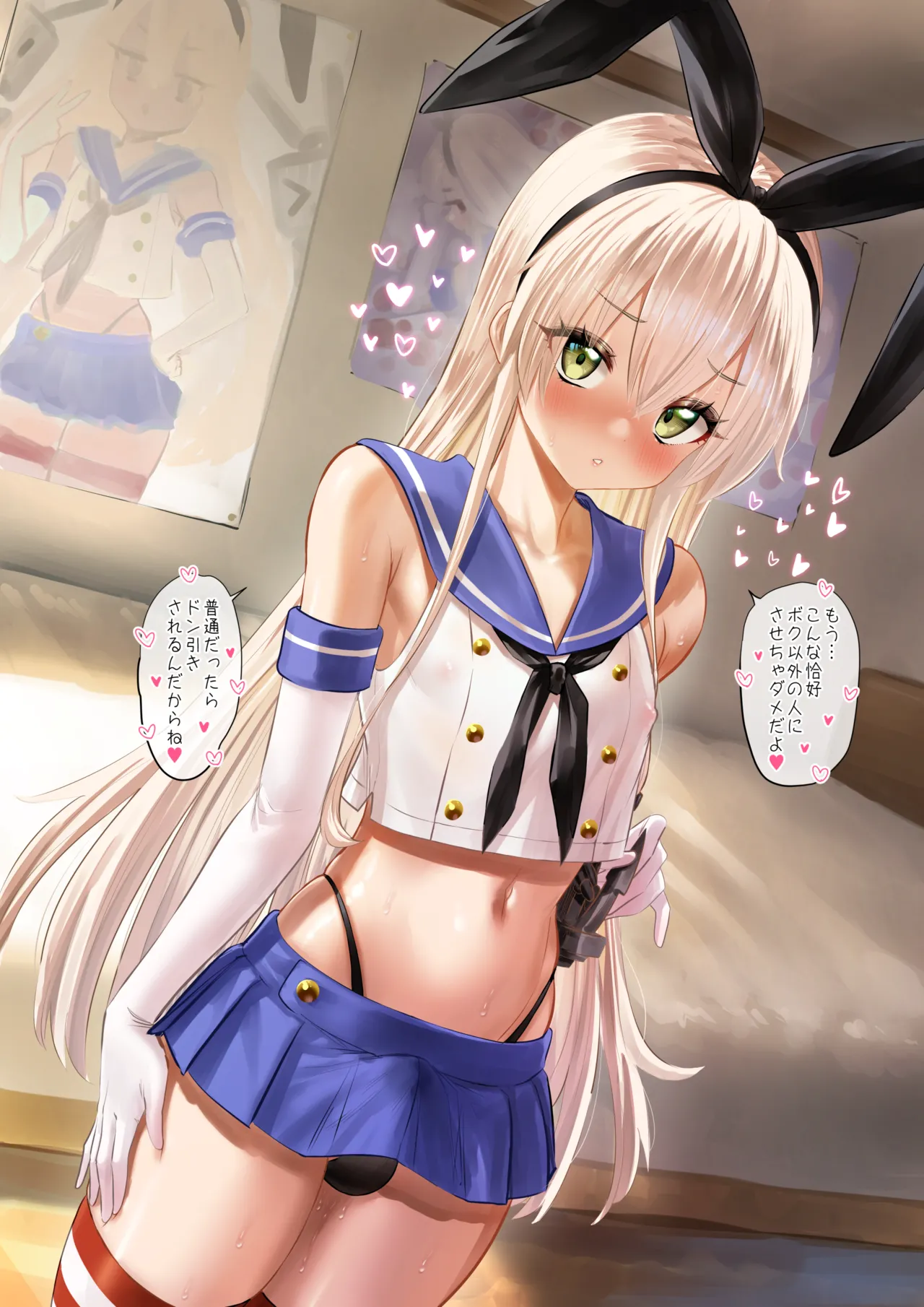 幼馴染の親友 page 2 full