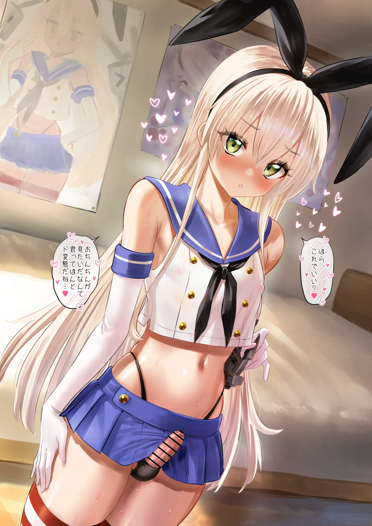 幼馴染の親友 page 3 full