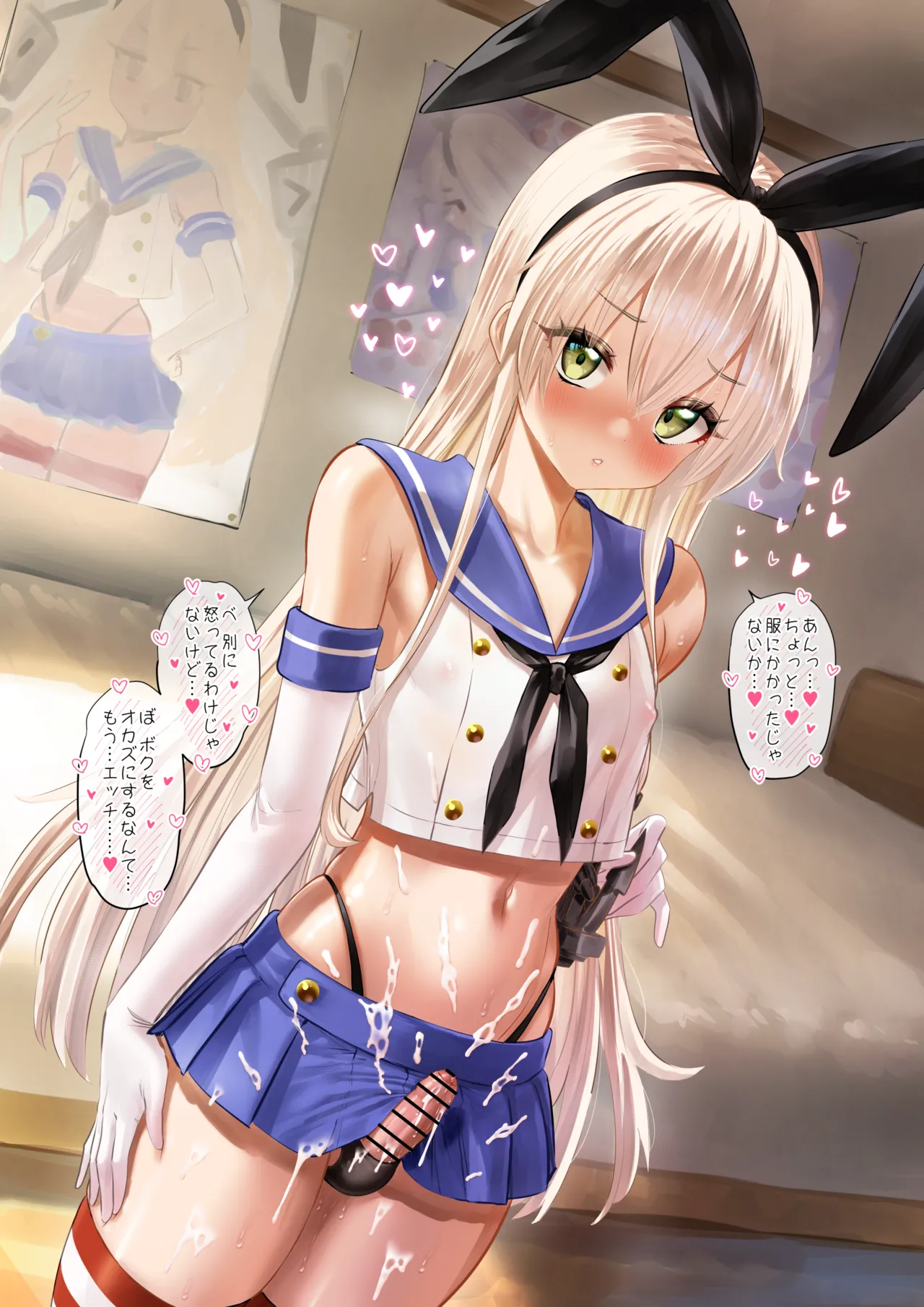 幼馴染の親友 page 4 full