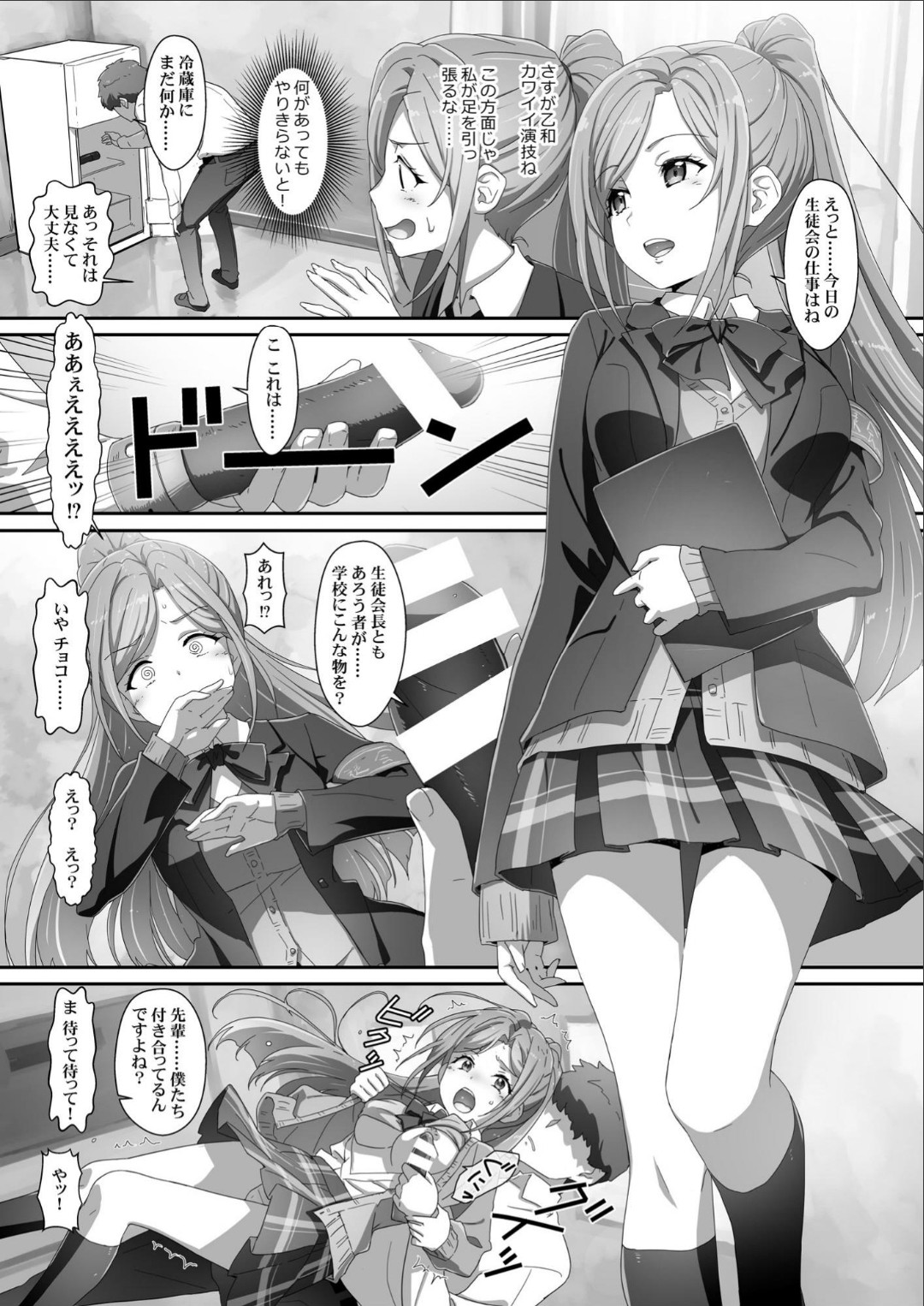 EroYoro11 - Challenges 4 Maiden - page 7 full