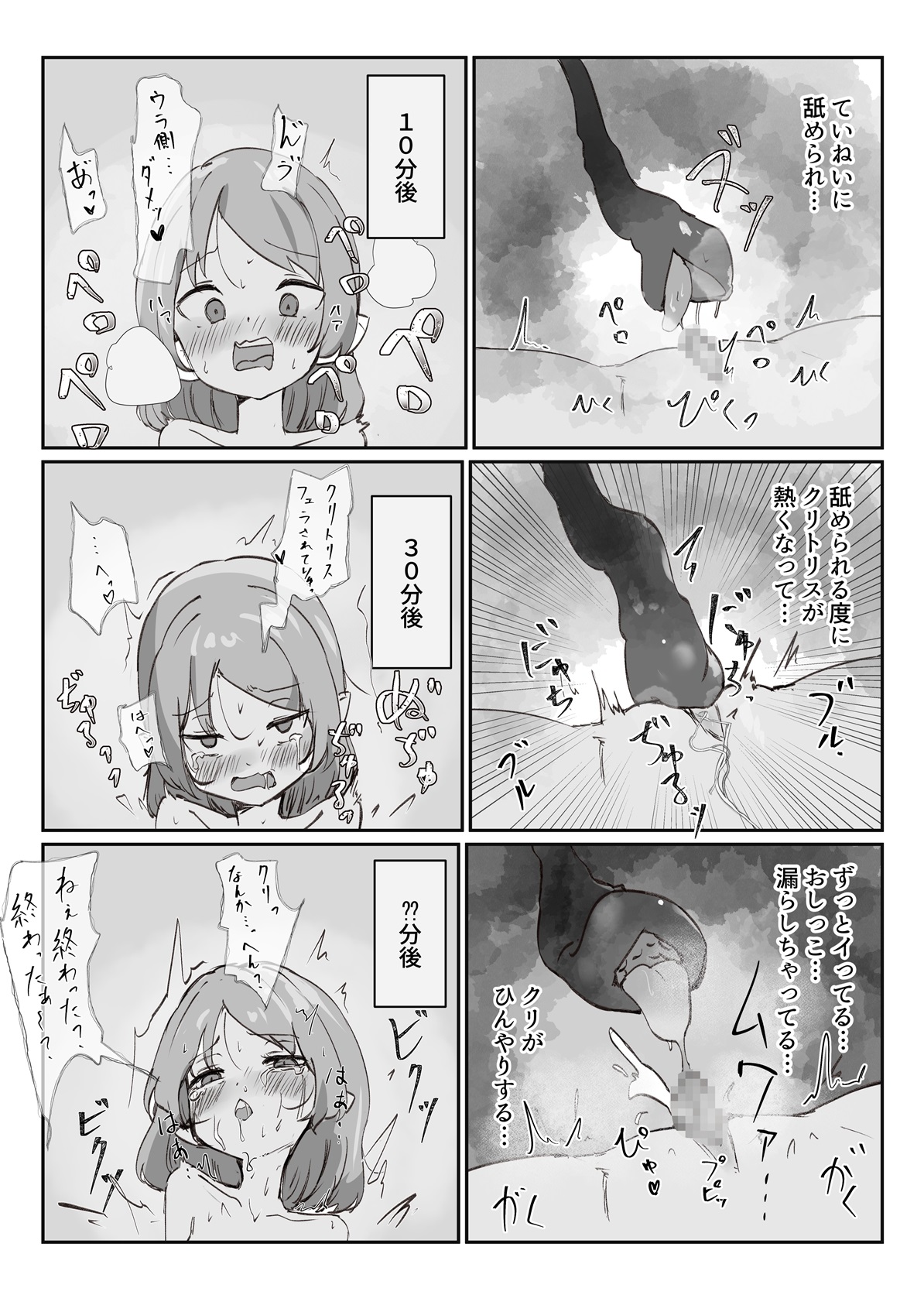 Seitai Onaho de Onanie Shitemita. page 10 full