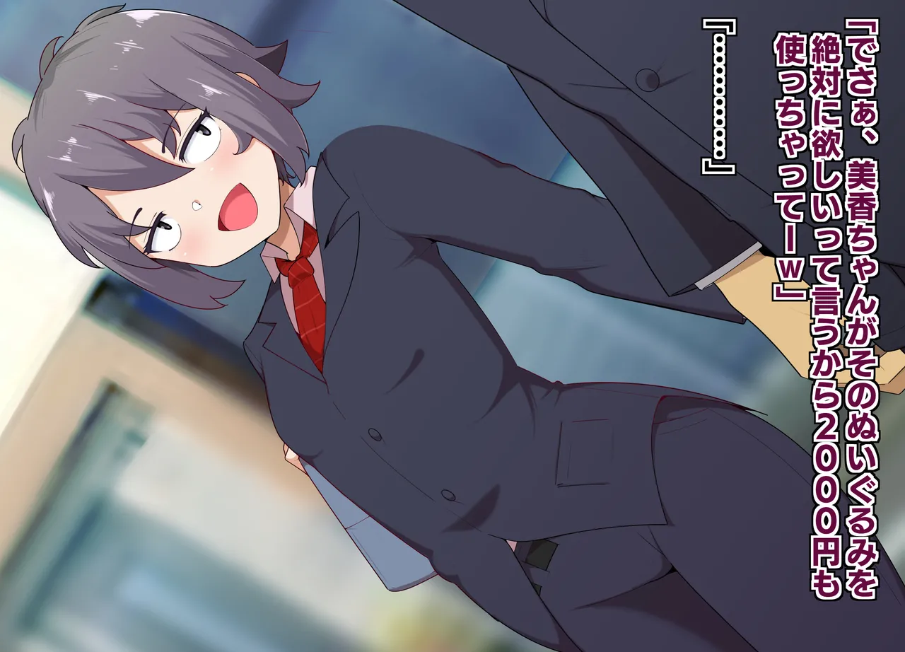 Kanojo Mochi Osananajimi to Netorare Homo Ochi Sex!! page 3 full