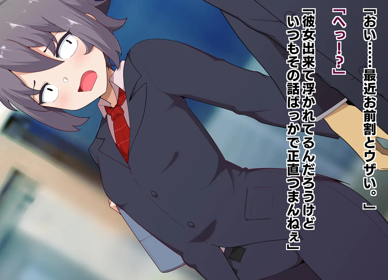 Kanojo Mochi Osananajimi to Netorare Homo Ochi Sex!! page 4 full