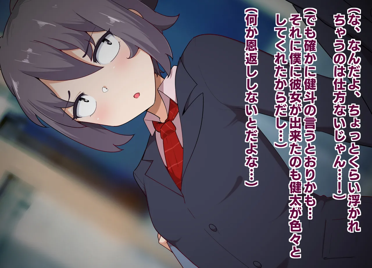 Kanojo Mochi Osananajimi to Netorare Homo Ochi Sex!! page 5 full