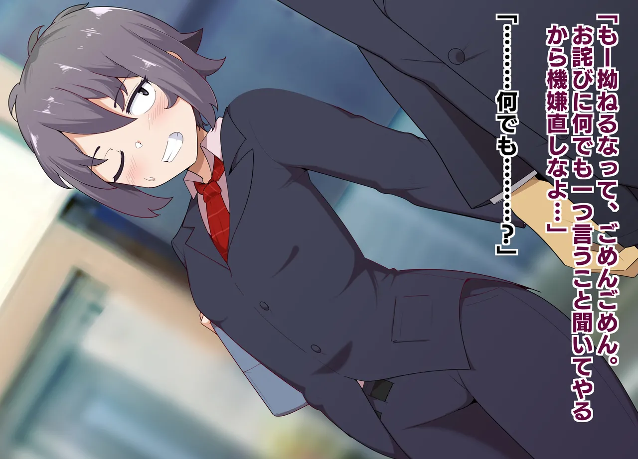 Kanojo Mochi Osananajimi to Netorare Homo Ochi Sex!! page 6 full