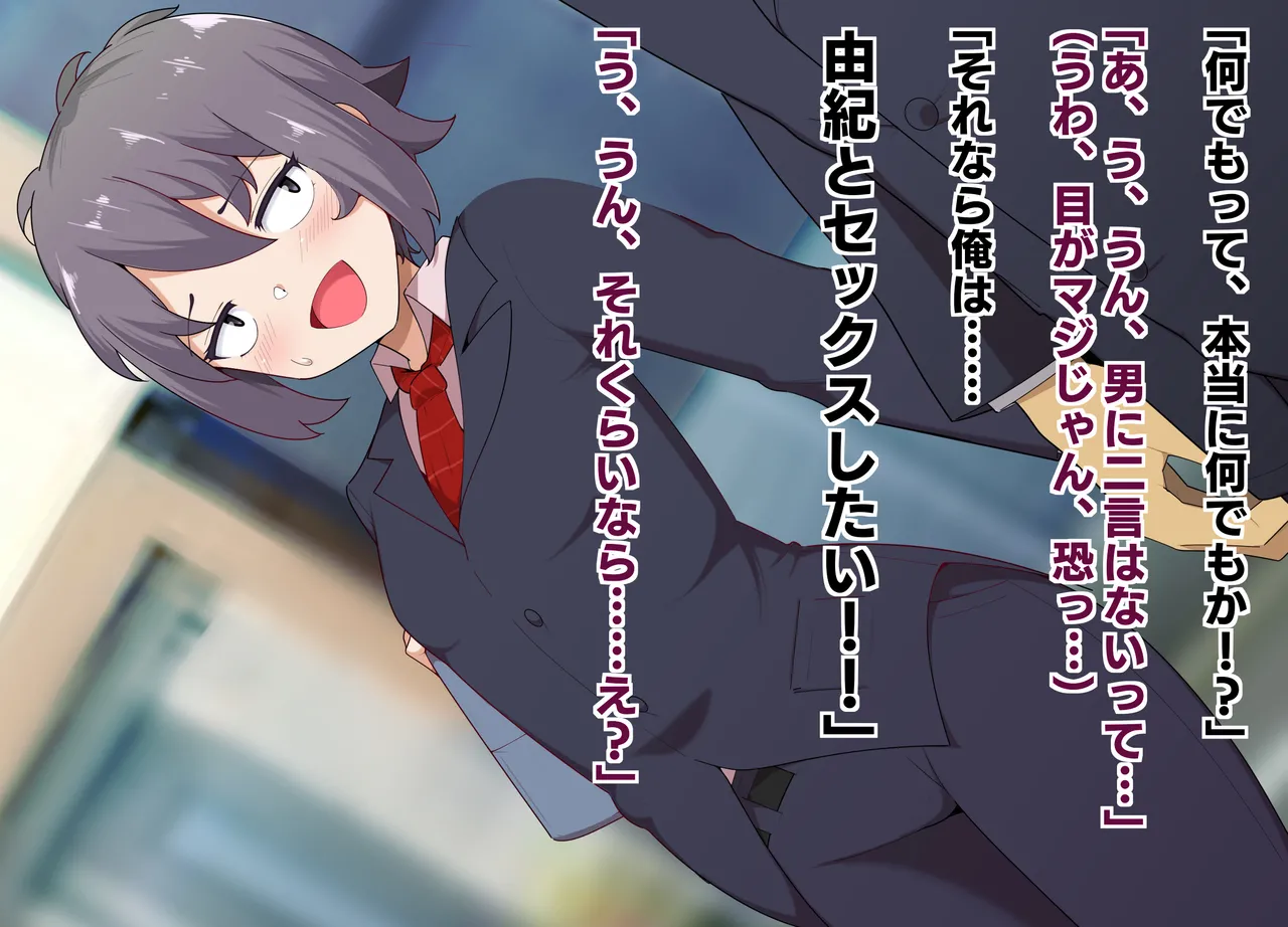 Kanojo Mochi Osananajimi to Netorare Homo Ochi Sex!! page 7 full