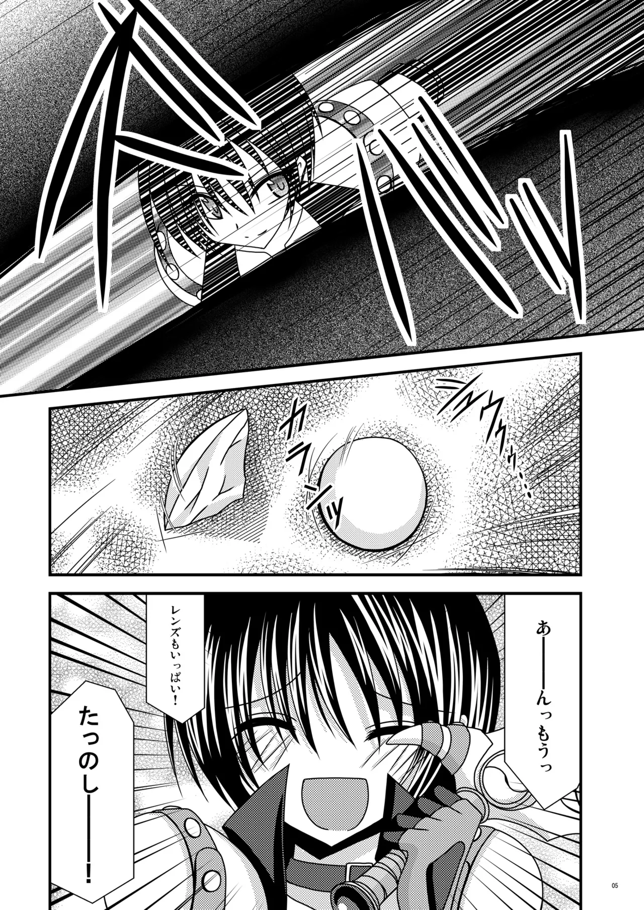 Unmei Saitan page 4 full