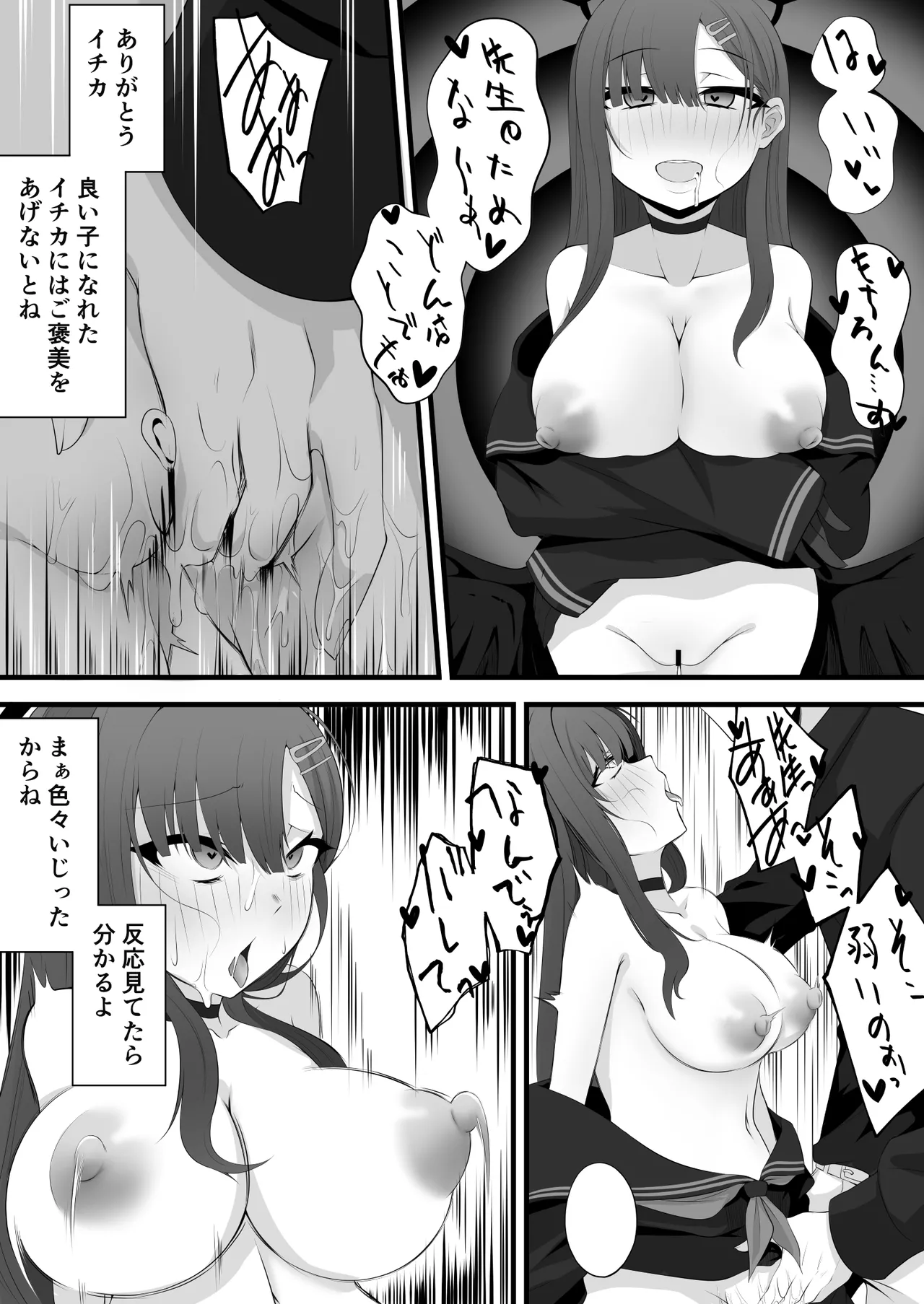 Miira -  Ichika Manga ※Updated 11/14※ page 10 full