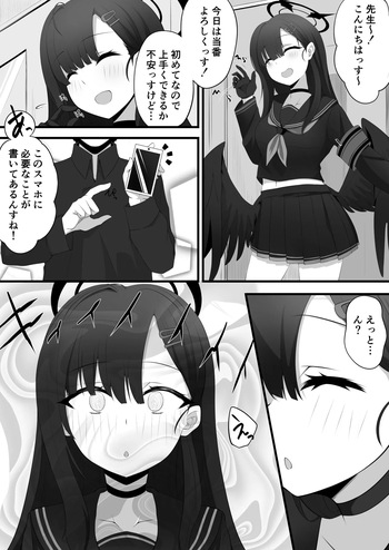 Miira -  Ichika Manga ※Updated 11/14※ cover