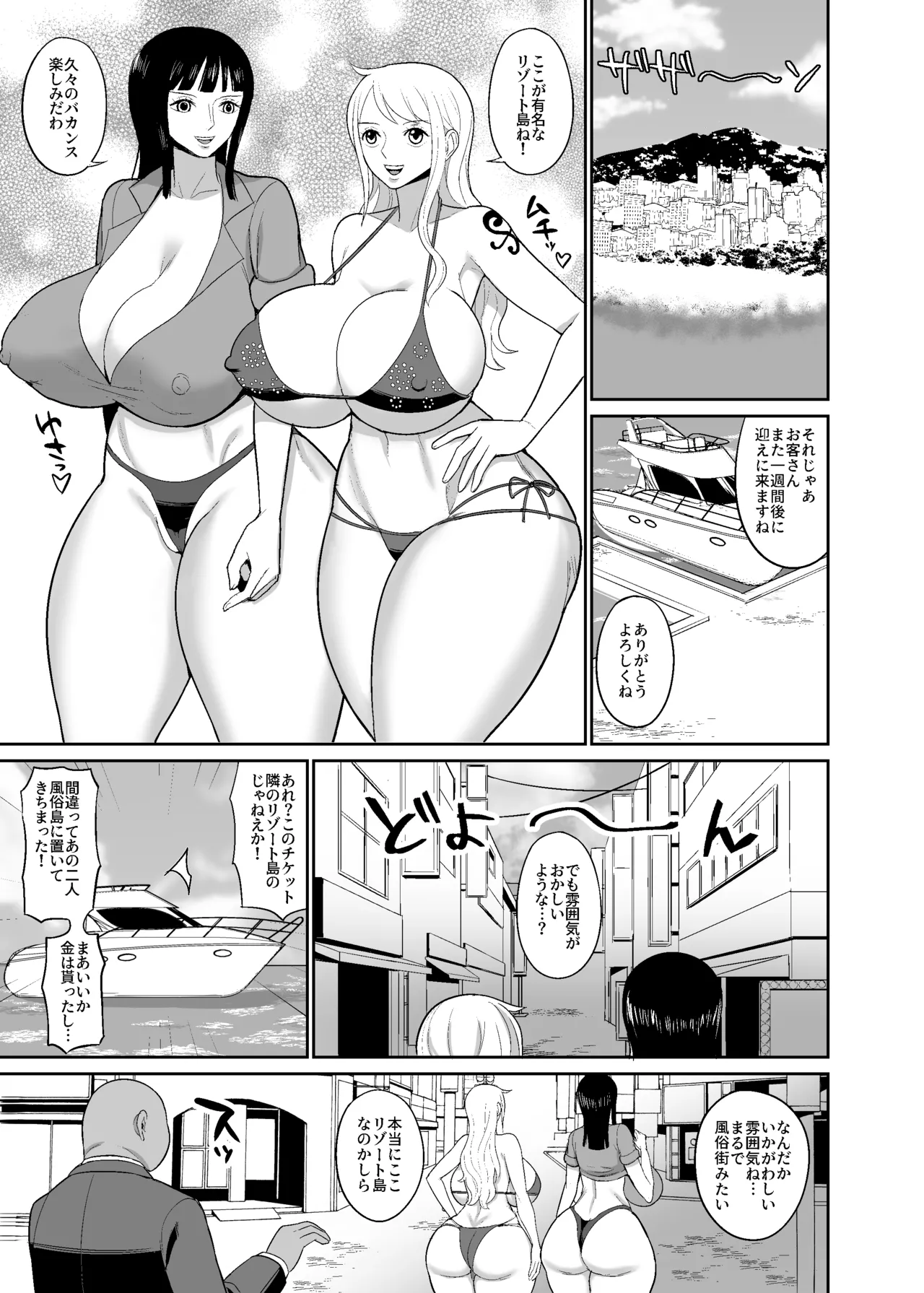Ichi Oku Berī Kasegu made Derarenai Fūzoku Shima page 3 full
