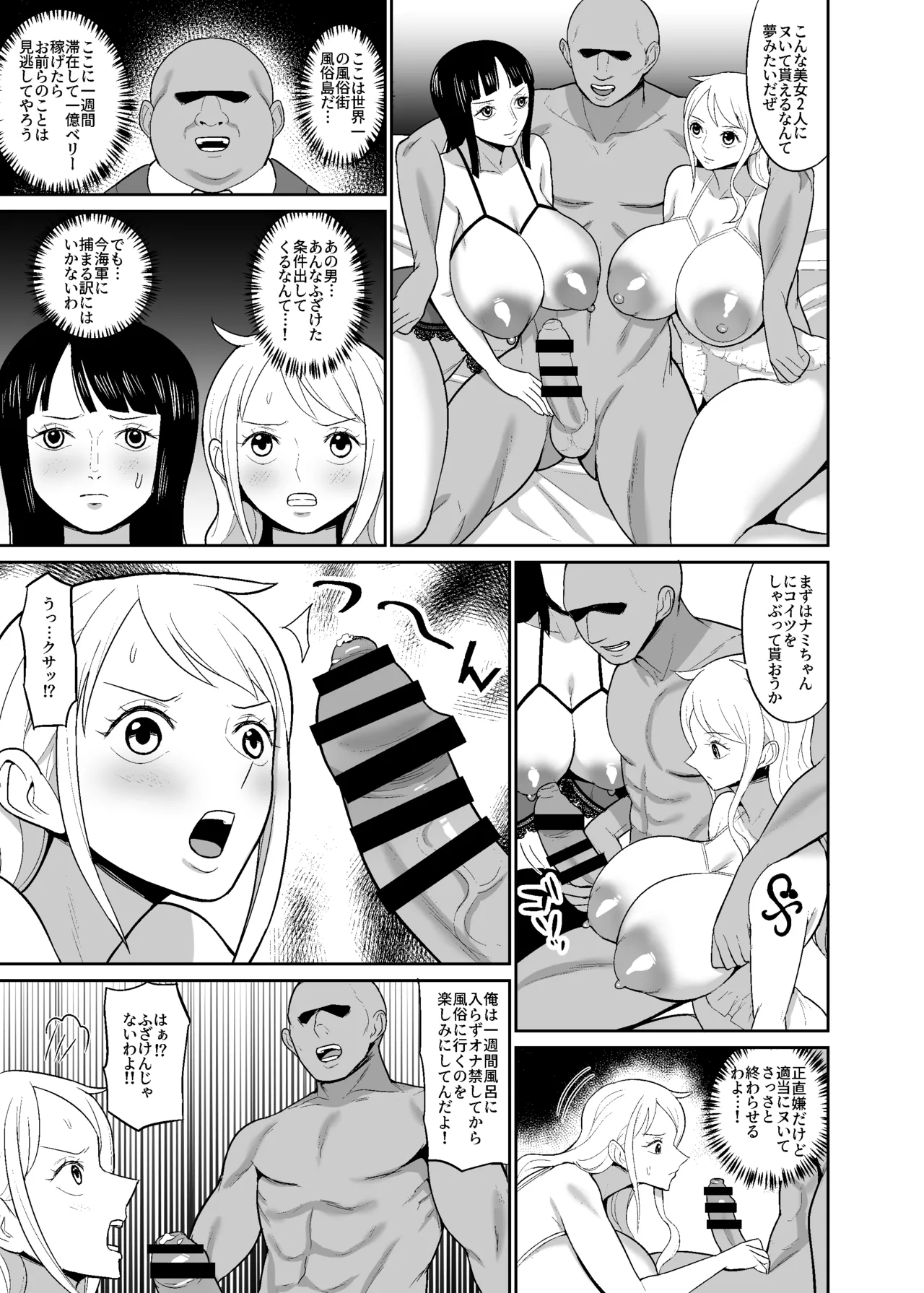 Ichi Oku Berī Kasegu made Derarenai Fūzoku Shima page 7 full