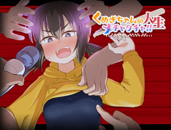 ku nugi-chan no jinsei mechakucha! ! cover