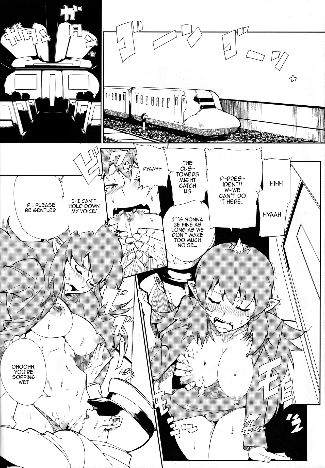 Densha de H / Sex On The Train page 2 full