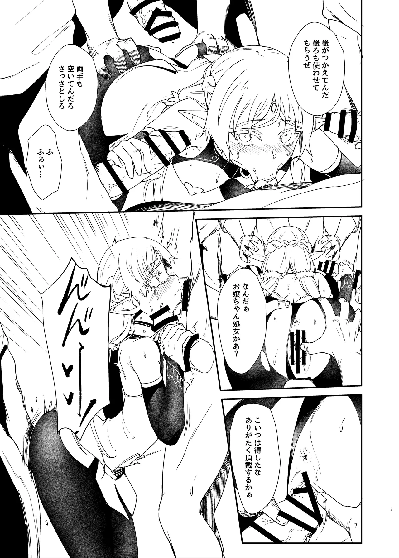 ふたなり変態エルフ本 JP page 4 full