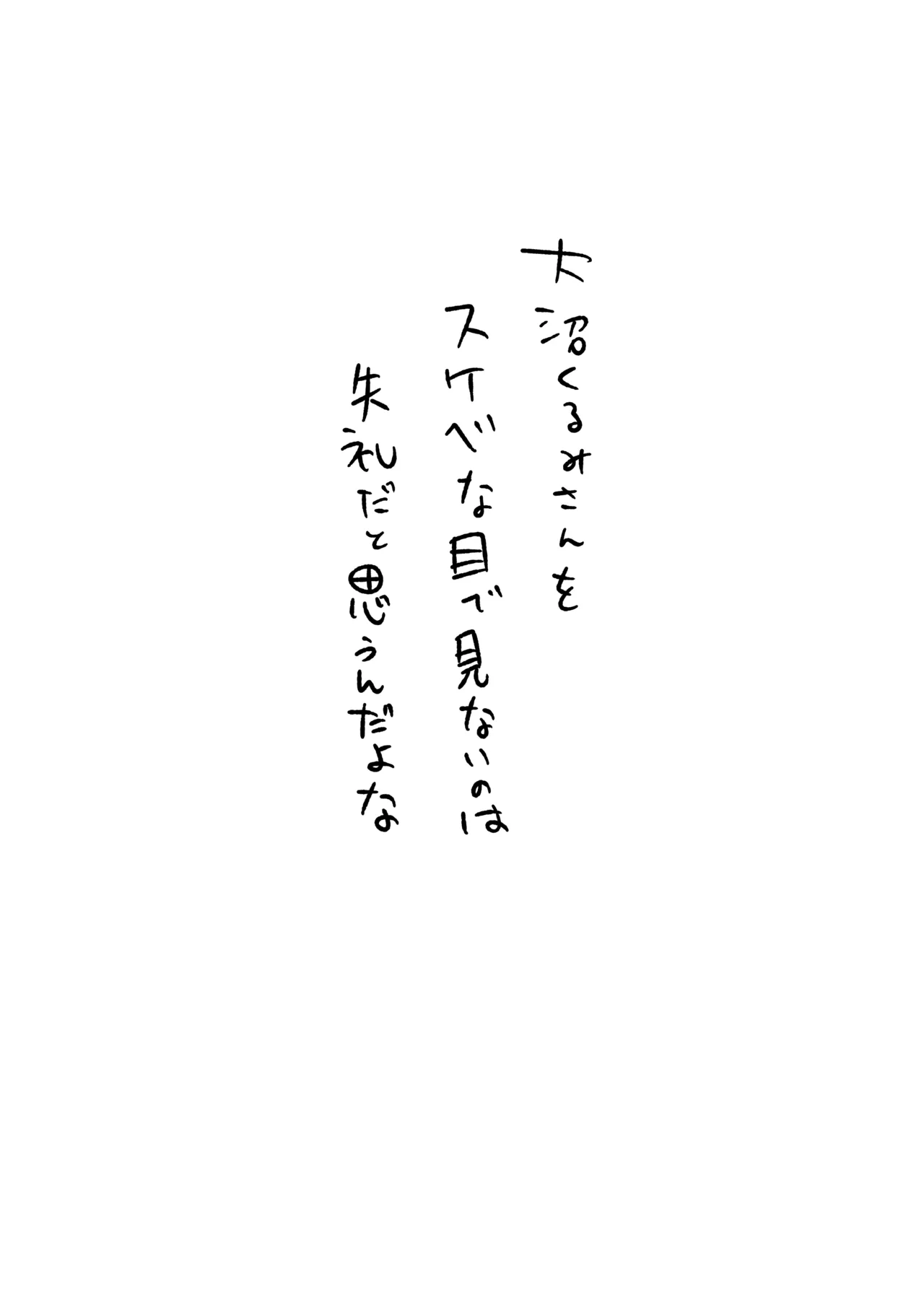 くるみ、乳首おはよう体操の時間だよ page 2 full