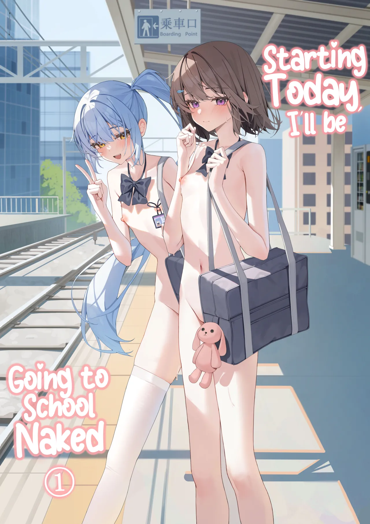 Kyou Kara Zenra Toukou 1 | Starting Today, I'll be Going to School Naked 1 page 1 full