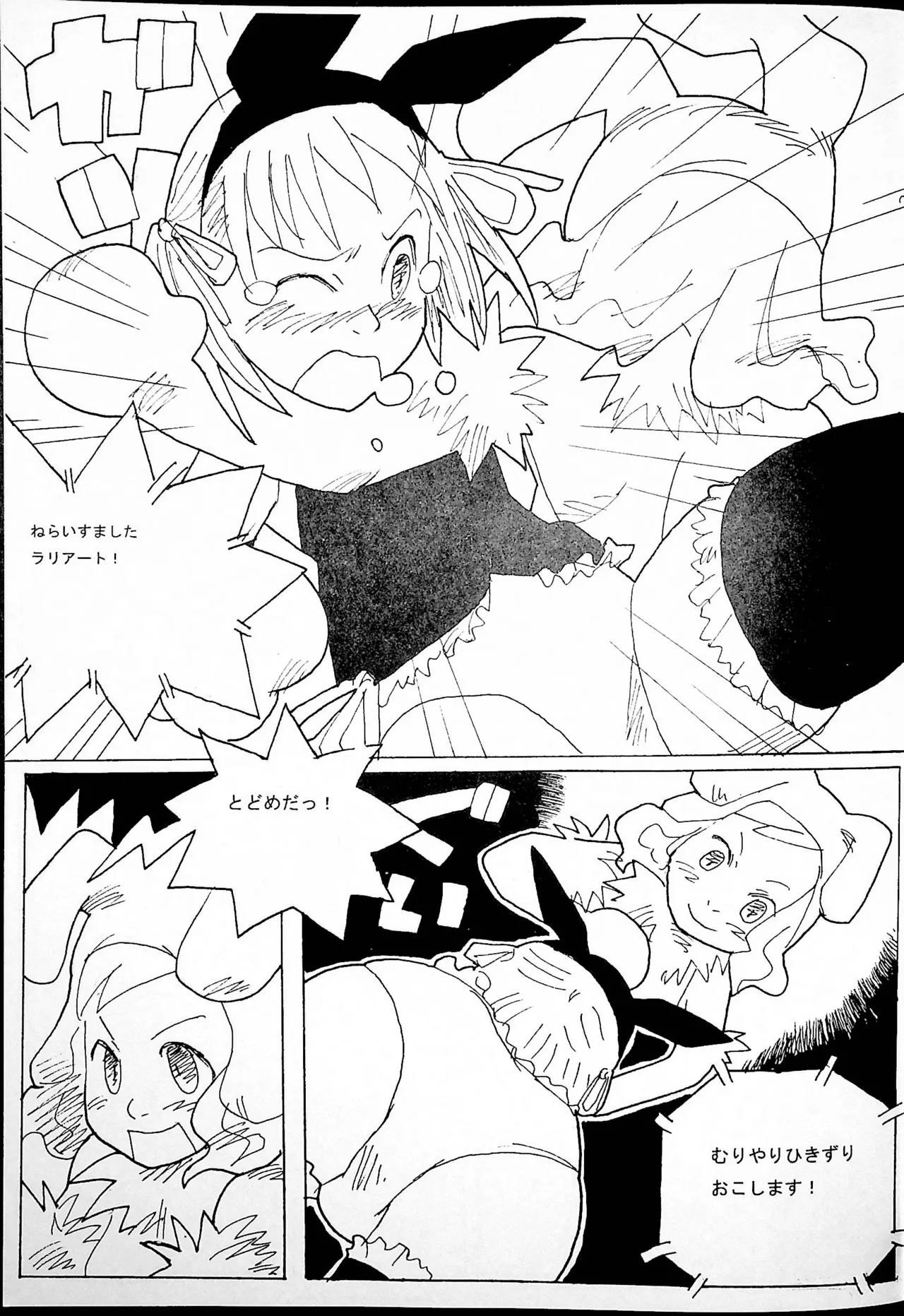 Onee-san Ring ni Tatsu! page 10 full