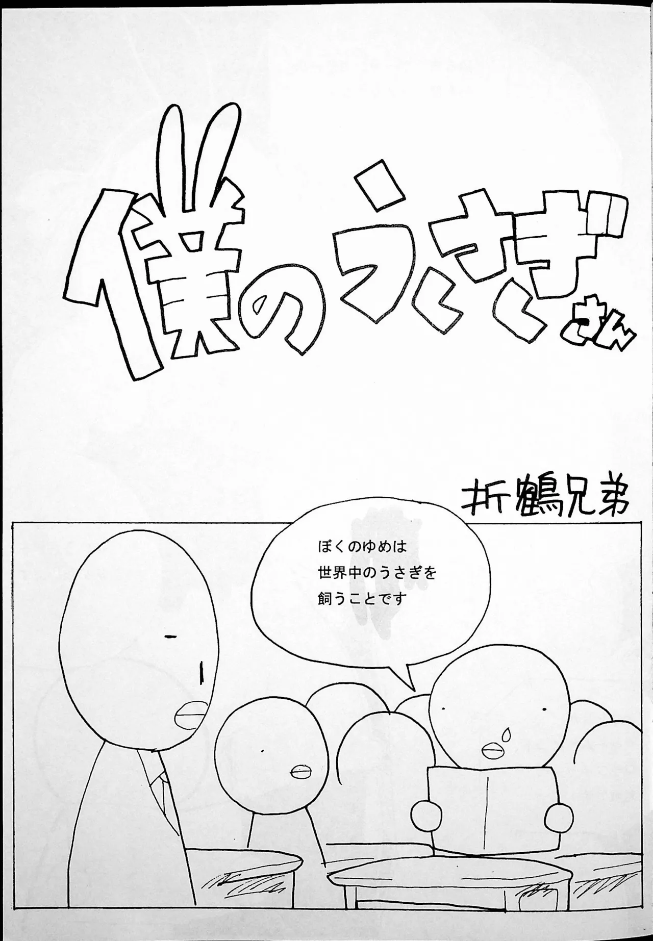 Onee-san Ring ni Tatsu! page 4 full