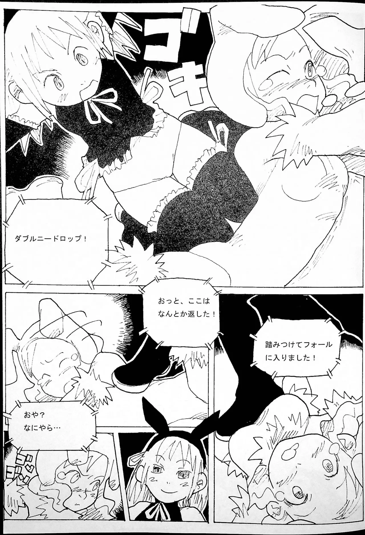 Onee-san Ring ni Tatsu! page 8 full