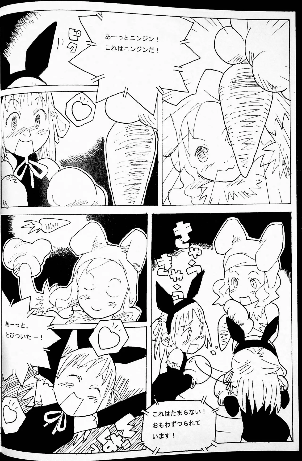 Onee-san Ring ni Tatsu! page 9 full