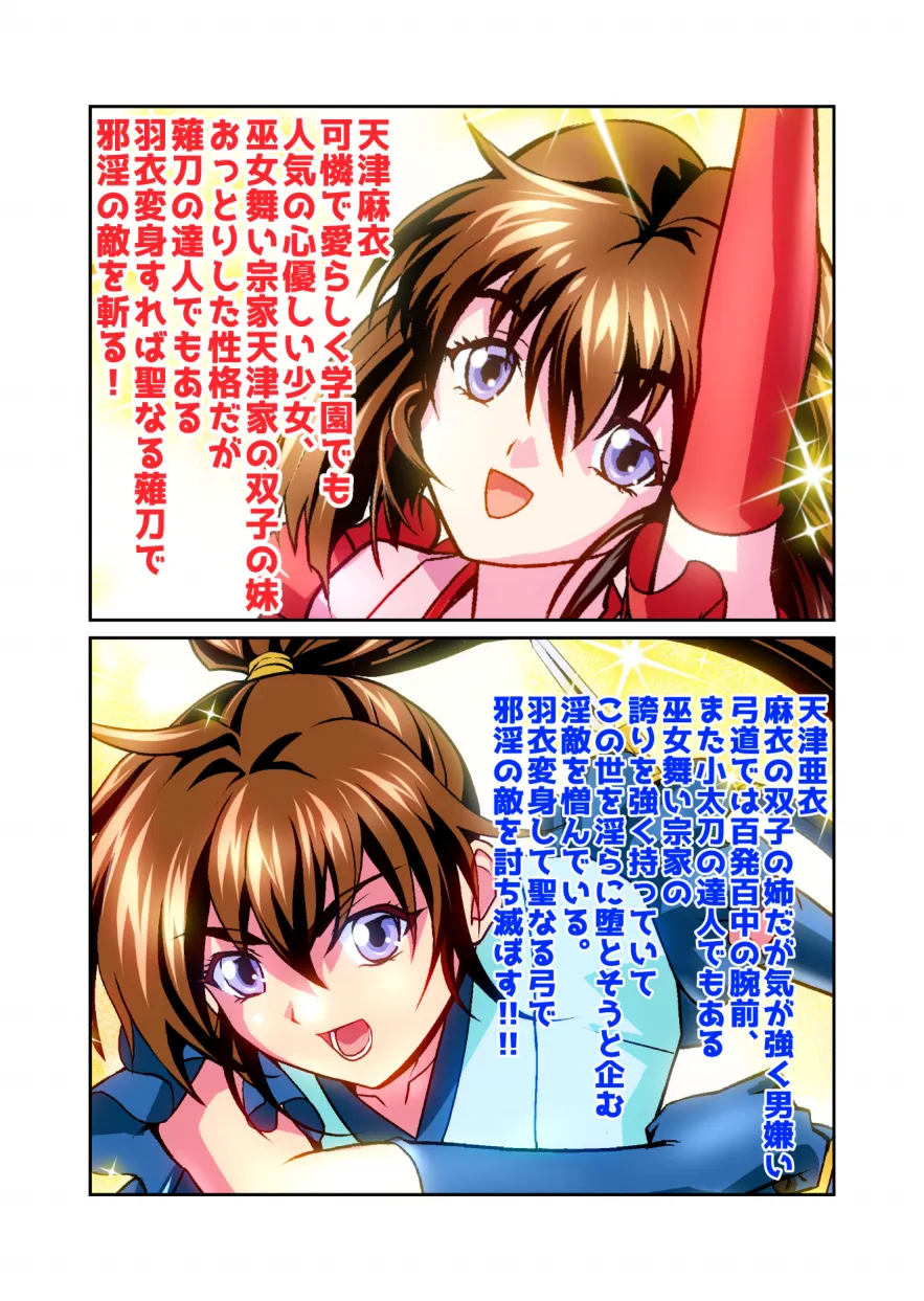 Zako Oni ga Kakoni Tensei site Tenteki no Hutago Miko ni Gyakuten Ribenzi！ 3 FULLCOLOR page 2 full