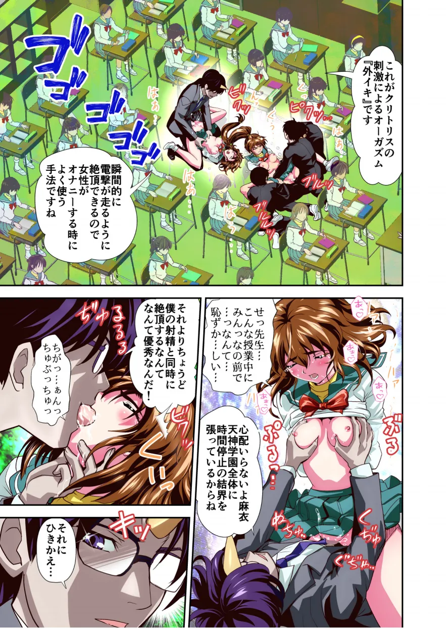 Zako Oni ga Kakoni Tensei site Tenteki no Hutago Miko ni Gyakuten Ribenzi！ 3 FULLCOLOR page 7 full